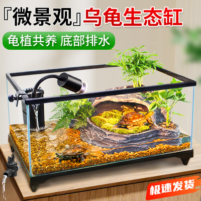 超白玻璃乌龟缸家用箱养乌龟客厅专用缸小别墅饲养缸生态鱼缸造景