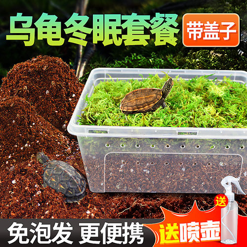 爬宠椰土乌龟冬眠土寄居蟹巴西龟蜘蛛家用饲养箱用品椰砖蜗牛过冬