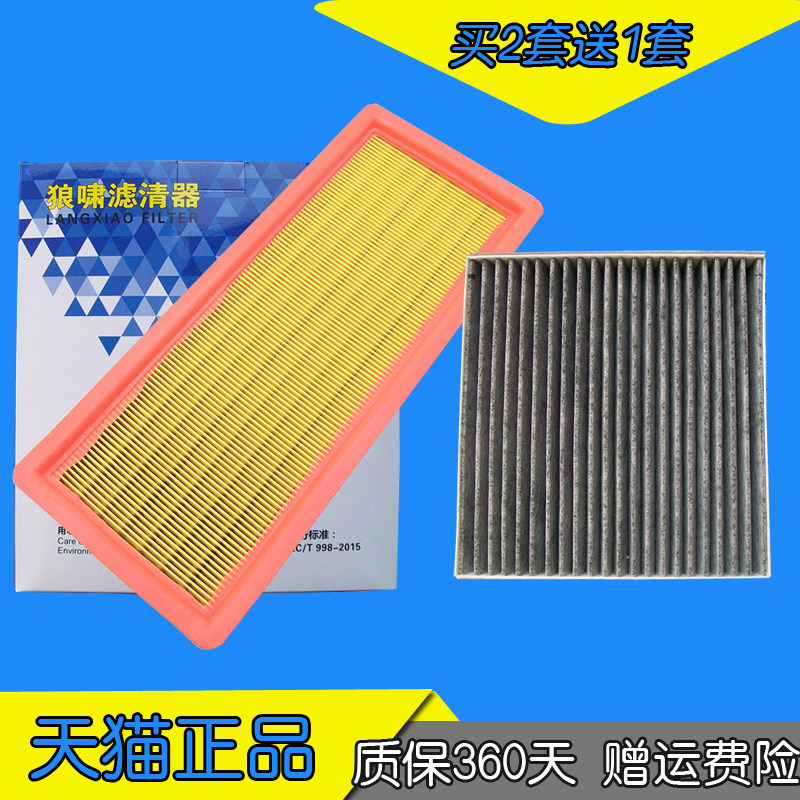 适配18款猎豹迈途mattu空气滤芯 1.6T 空调滤清器 空滤格空调滤