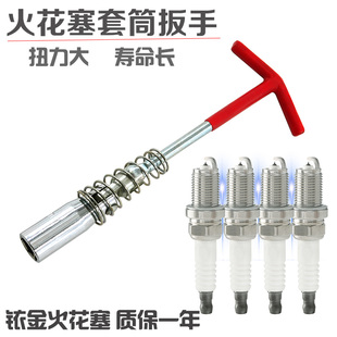 汽车火花塞套筒工具 适用比亚迪铱金火花塞 f3 L3 F3R S7 S6 速锐