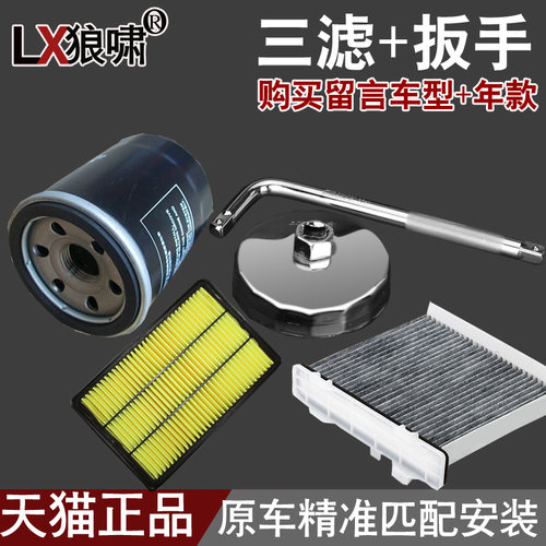 适配三菱君阁帕杰罗空气机油格