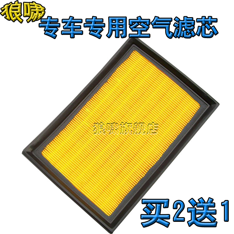 长安适配幻速空气滤芯