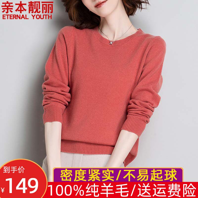 100%纯羊毛女短款毛衣女秋冬套头圆领大码修身打底针织衫上衣韩版在类目 女装/女士精品, 毛衣中 - 来自Buy2taobao.com提供专业的淘宝代购服务