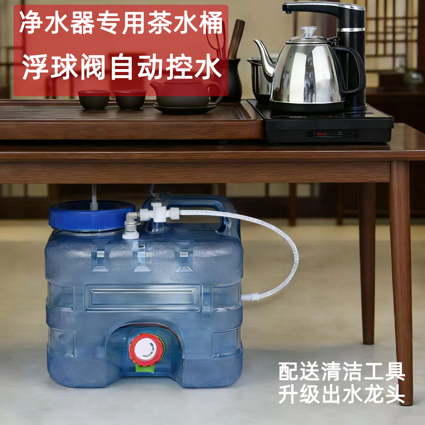 净水器小联通浮球控制连接茶台桶茶几饮水桶功夫茶具自动停水配件