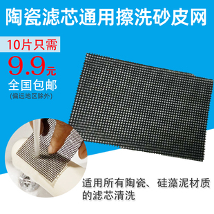 净水器可水洗可重复清洗擦洗陶瓷滤芯砂皮纸干湿两用磨砂纸百洁布