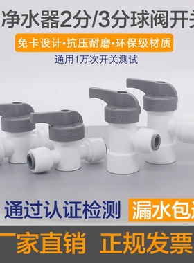家用净水器纯水机3分2分快插压力水桶罐进水直通球阀开关接头配件