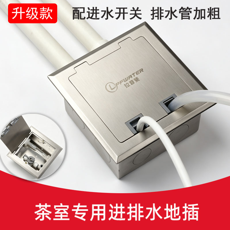 净水器客厅2分管线地插面板插座图片