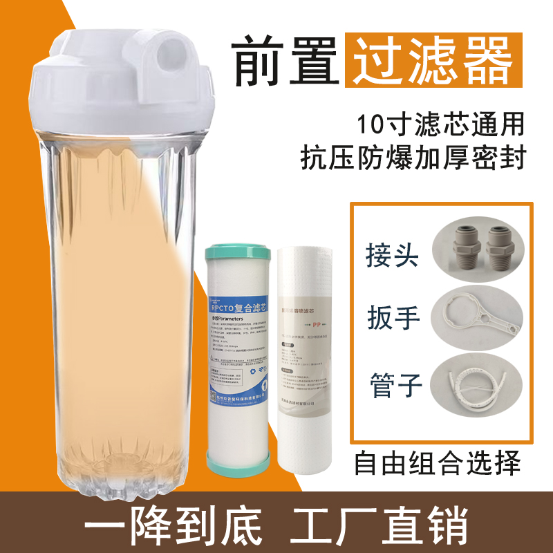 通用10寸PP棉滤芯前置过滤器滤瓶
