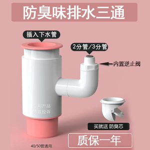 净水器前置过滤器2分快插排废水下水三通厨房污水管下水四通接头
