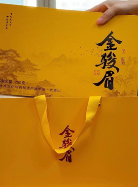 武夷山桐木关红茶金骏眉头春茶一套半斤送礼佳品