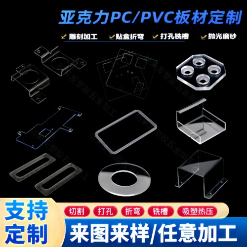 彩色透明pc耐力板异形雕刻折弯聚碳酸酯板2358mm彩色pc板加工定制