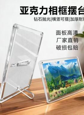 简约透明亚克力磁吸支架相框桌面创意摆台横竖通用5寸相卡相架