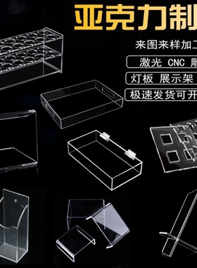 透明防静电亚克力机械防护罩加工PC90度折弯PVC挡板激光雕刻定制