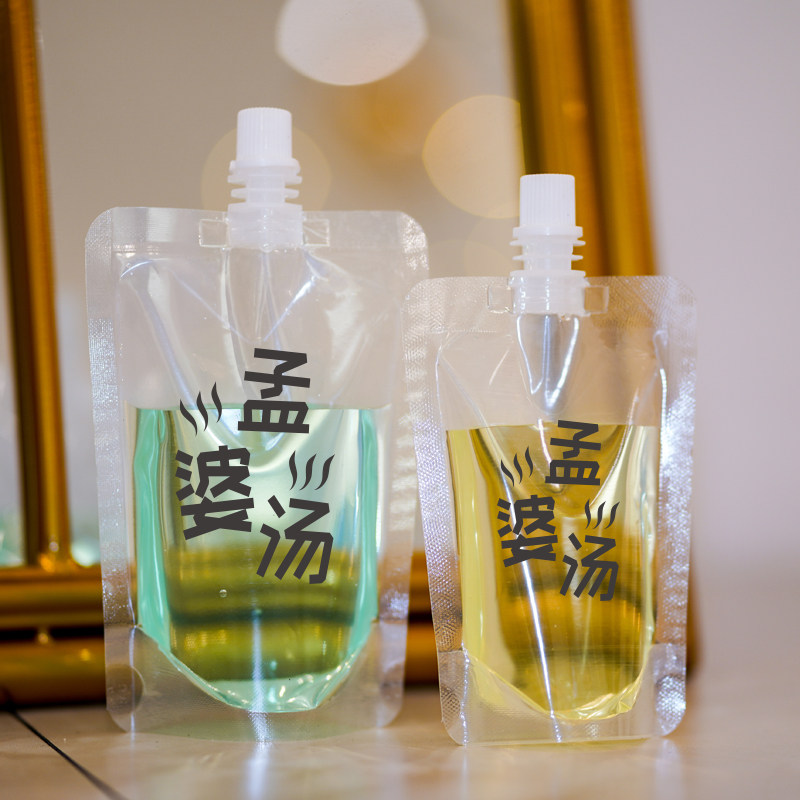 孟婆汤饮料吸嘴袋一次性磨砂奶茶自封袋豆浆果汁密封饮品包装袋子