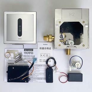TOTO小便斗感应器DUE114UPK/UPE暗装小便池配件感应冲洗阀DU106UA