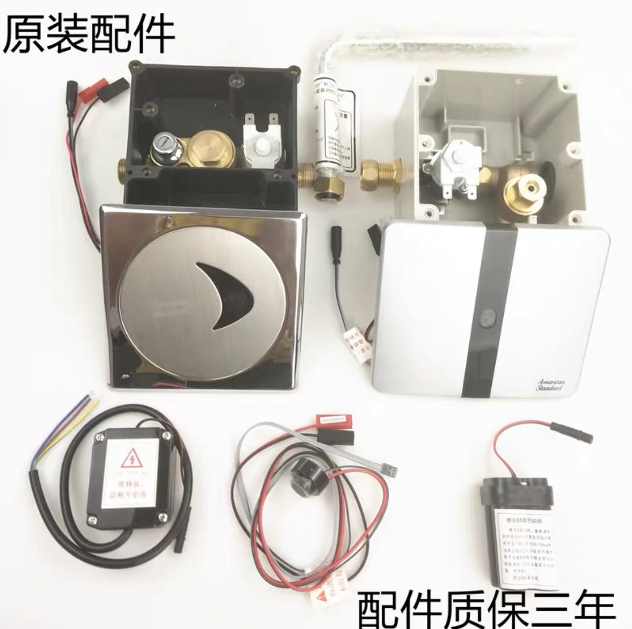 美标感应器FFAS8604/CF8614/CF8004/8014小便斗暗装感应器小便池