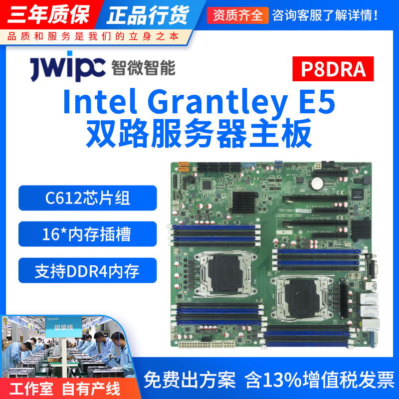 超微X10DRI服务器工作站主板