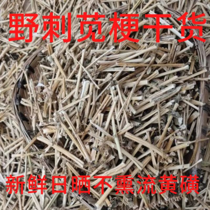 干货野苋菜根红梗刺苋菜根刺苋根野菜头刺笕菜苋苋菜梗叶根干货