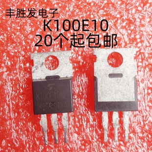 K100E10NE K100E10N 100V 100A TO-220 MOS场效应管 全检测试好