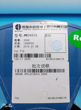 全新原装MW245TS  TSSOP20