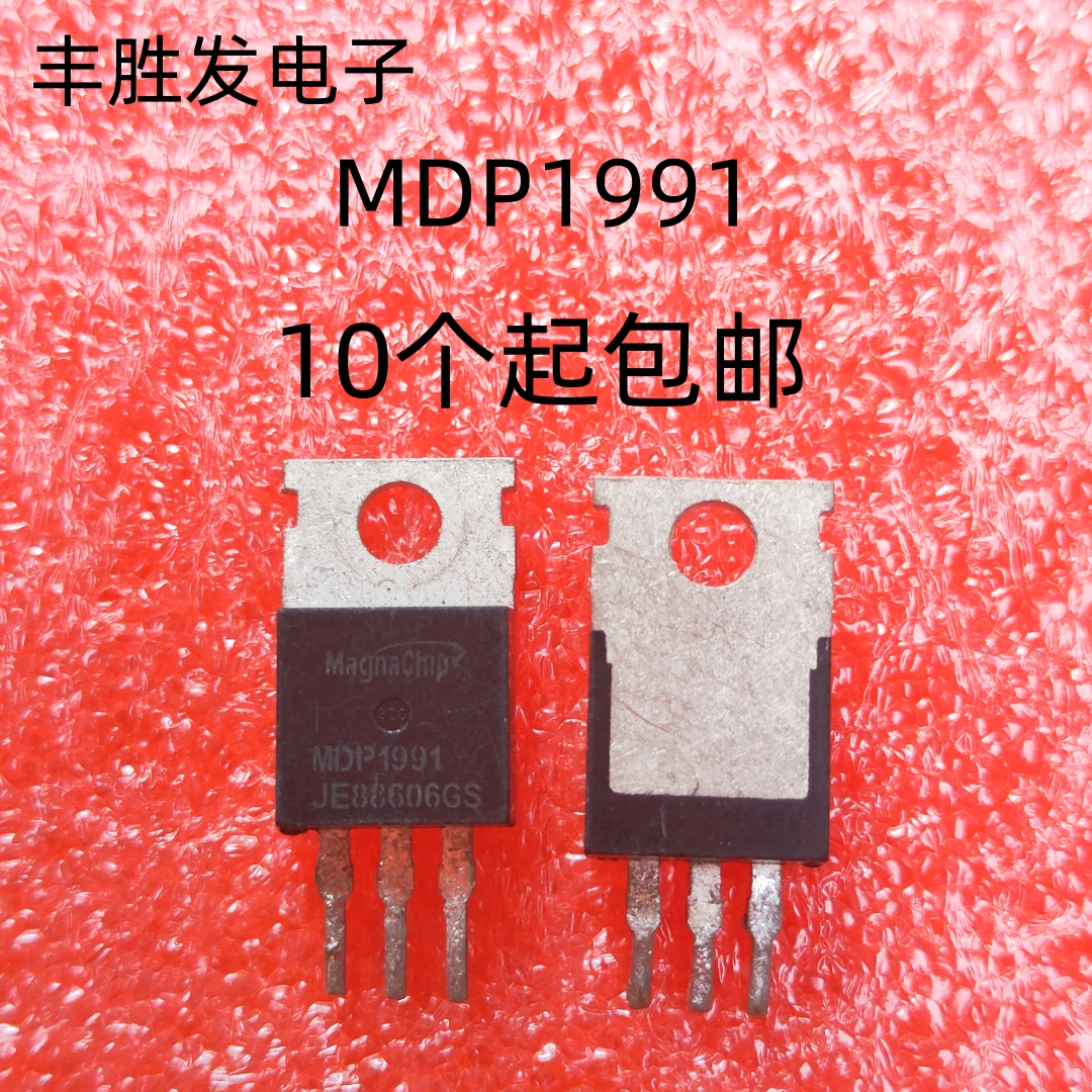 原装拆机MDP1991 100V 120A 低内阻 控制器 逆变器MOS管
