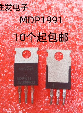 原装拆机MDP1991 100V 120A 低内阻 控制器 逆变器MOS管
