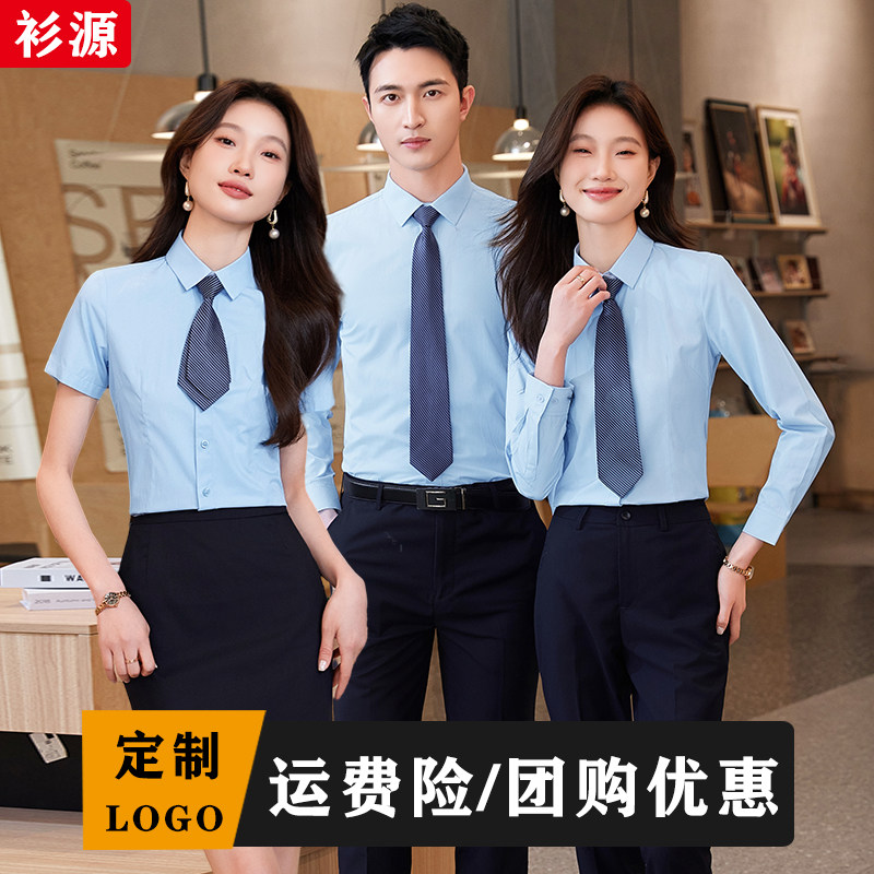 【PD免烫衬衫】男女同款工作服图片
