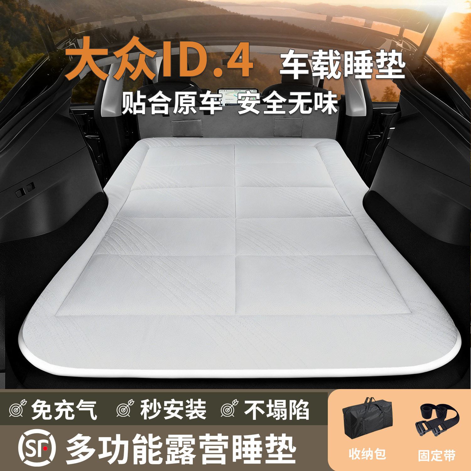 大众ID4车载睡垫后备箱专用免充气可折叠多功能露营床垫便携海绵