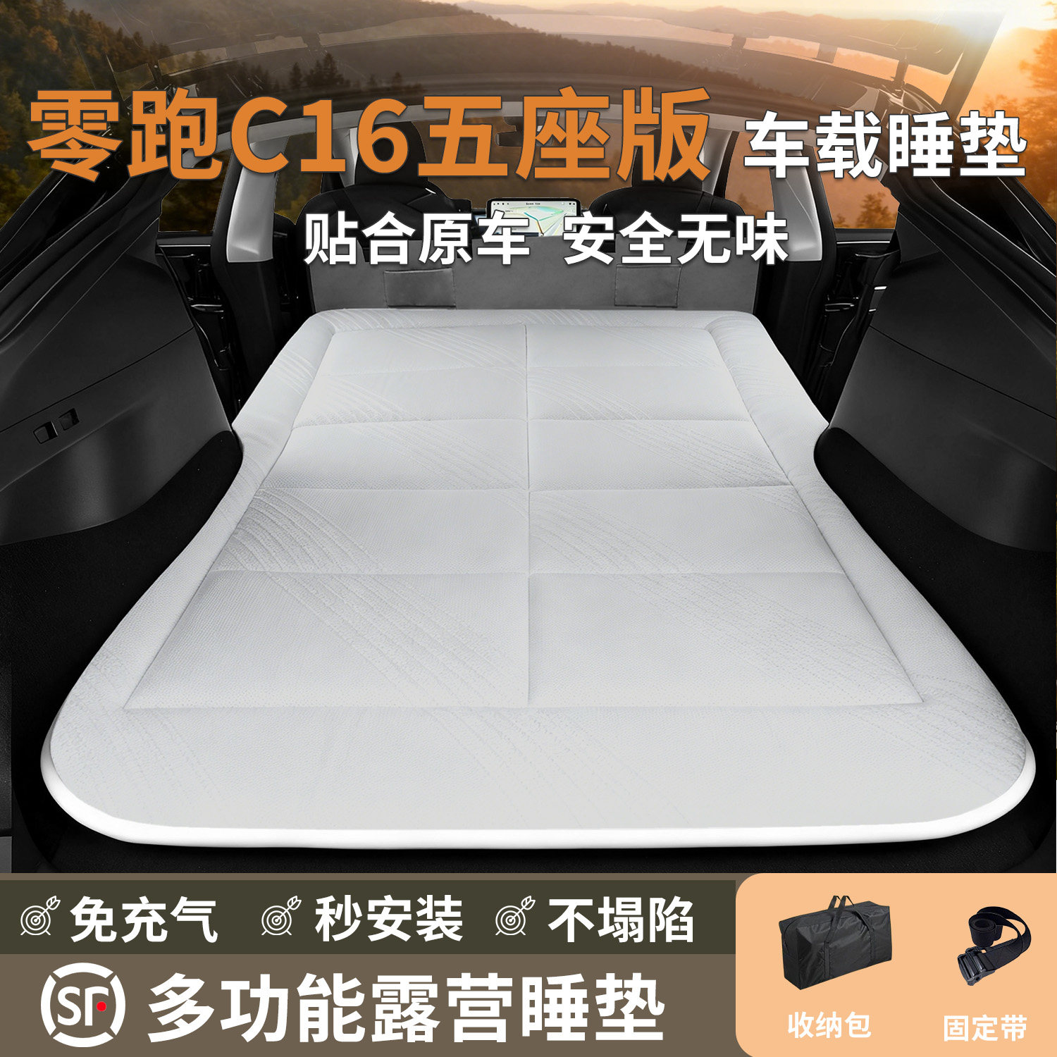 零跑C16后排座睡垫海绵垫suv专用车载床垫折叠单人长途自驾旅行床