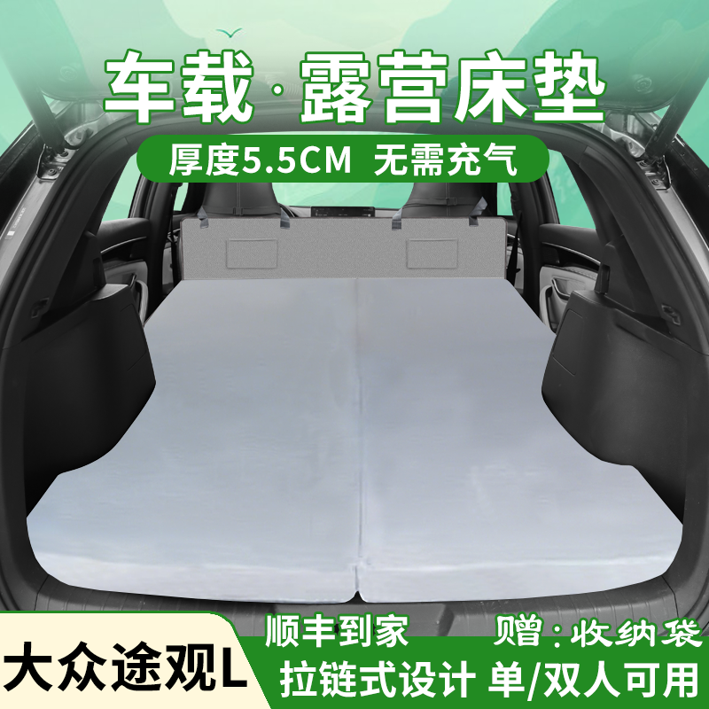 途观L后排座睡垫海绵垫suv专用车载床垫折叠单人长途自驾旅行床