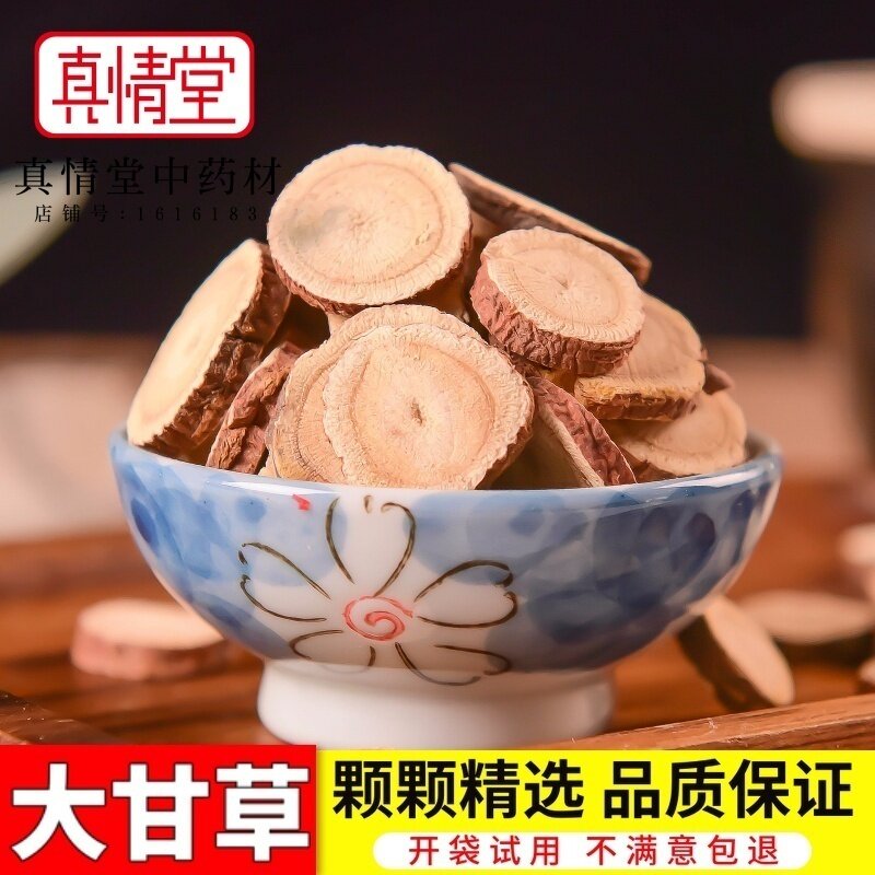 甘草片泡水500克g包邮炙甘草粉正品茶叶干草中药材黄芪当归党参茶