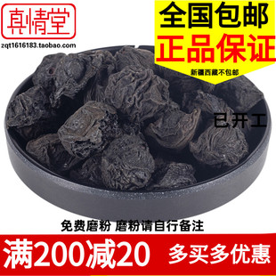 乌梅 炙制乌梅干500g 乌梅干 中药材 酸梅汤原料烟熏乌梅