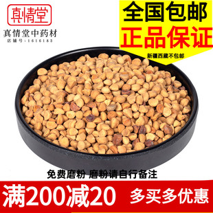 中药材   白丑 500克 牵牛子喇叭花 包邮 另有黑丑