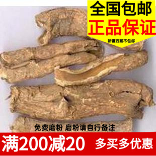 中药材 五加皮 500  另有刺五加