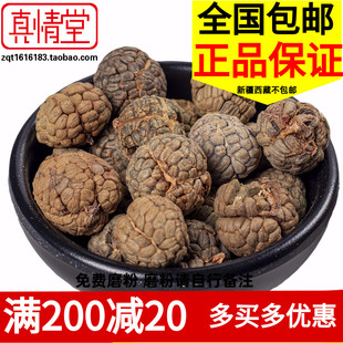 草寇 优质草豆蔻/草蔻/草寇仁/草扣 500克