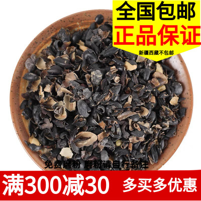 中药材黑豆衣500克包邮