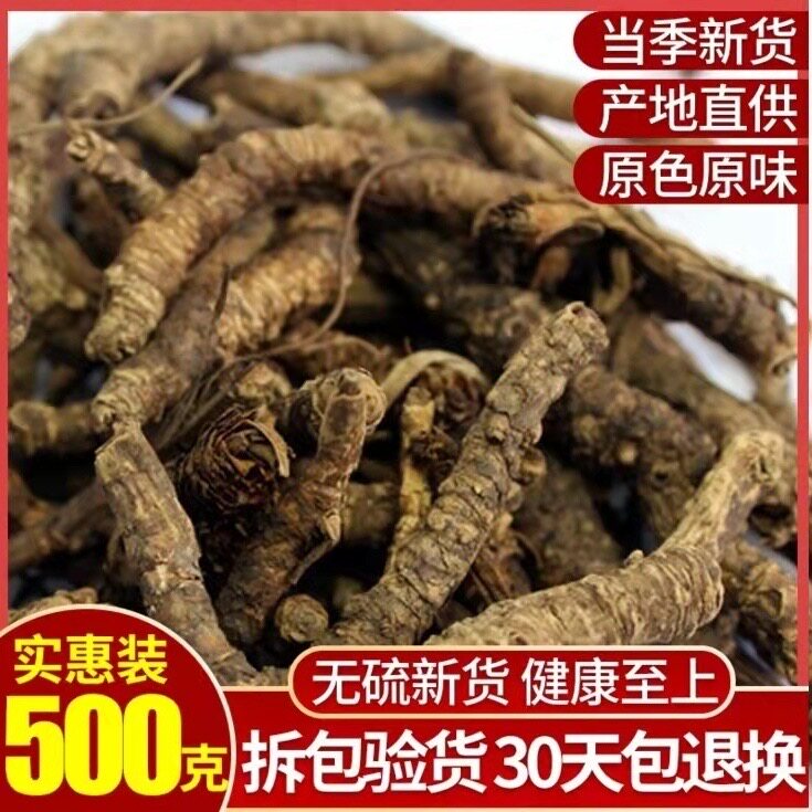 正品胡黄连500g中药材精选云南大根条胡黄连纯根新货散装整根无