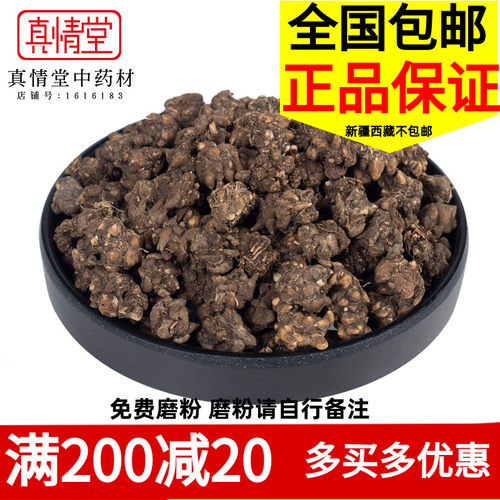 500g克野生水洗新鲜干货猫爪草