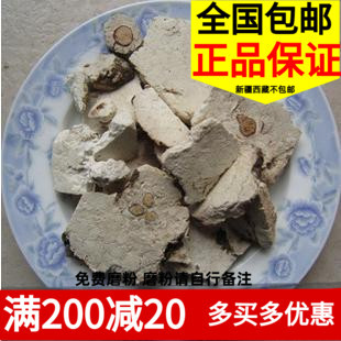茯神 伏神 云神 芸神 500克宁心安神利水