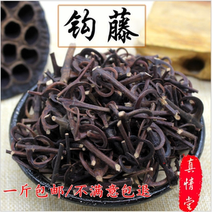 精选野 生钩藤500克钩丁鹰爪风吊风根金钩草倒挂刺吊藤双钩藤