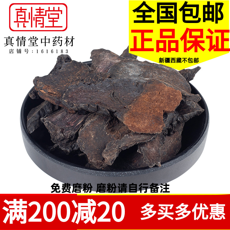 中药材硬大云新疆肉苁蓉500g切片大芸肉苁蓉整根料锁阳枸杞