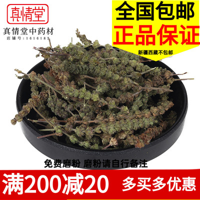 荆芥穗精选无硫荆芥穗荆芥