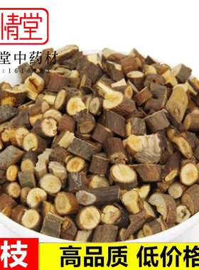 真情堂中药材 桂枝  精选 桂尖  新货 另有桂心500克包邮