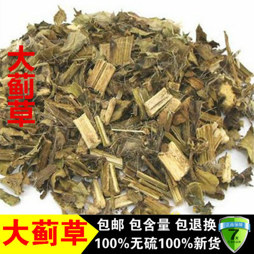 中药材大蓟草 大刺儿菜 500g包邮干燥全草 马蓟 虎蓟 刺蓟 野刺菜