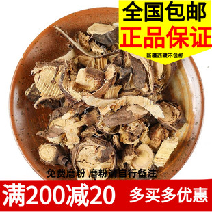 中药材 金雀根 白皮 阳雀花根 锦鸡儿 金雀花 500克