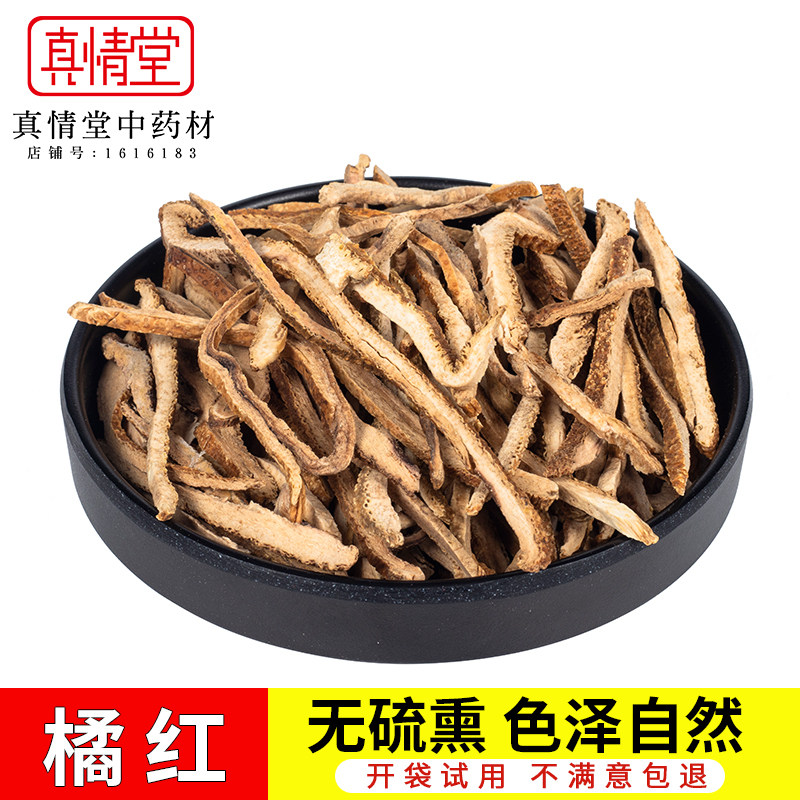 化橘红中药材正宗化州吉红500g陈年化桔红切片化菊红八仙果正品