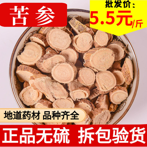 苦参中药材500克包邮苦参粉