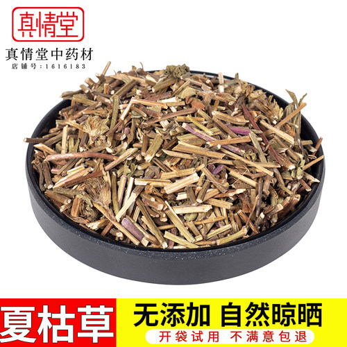 夏枯草  另有夏枯球500克 - 封面
