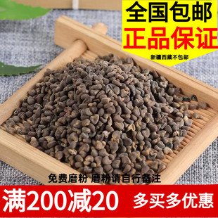 冬葵子中药材冬葵果无硫无杂质冬葵籽葵菜子茼麻子东葵子粉500g克
