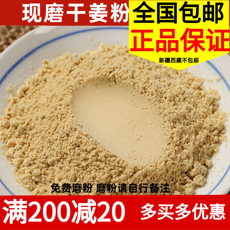 云南生姜粉食用特级正品纯正干姜粉茶冲饮500克祛女湿气调理寒气,传统滋补营养品,其他药食同源食品,淘宝优惠券,粉丝福利购,淘宝优惠卷